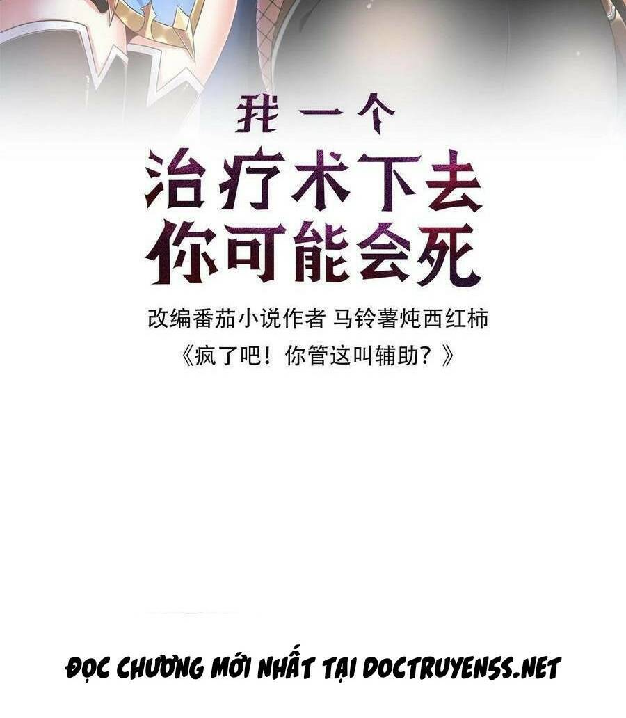 Đoạt Mạng Bằng Trị Liệu Thuật Chapter 80 - Trang 2