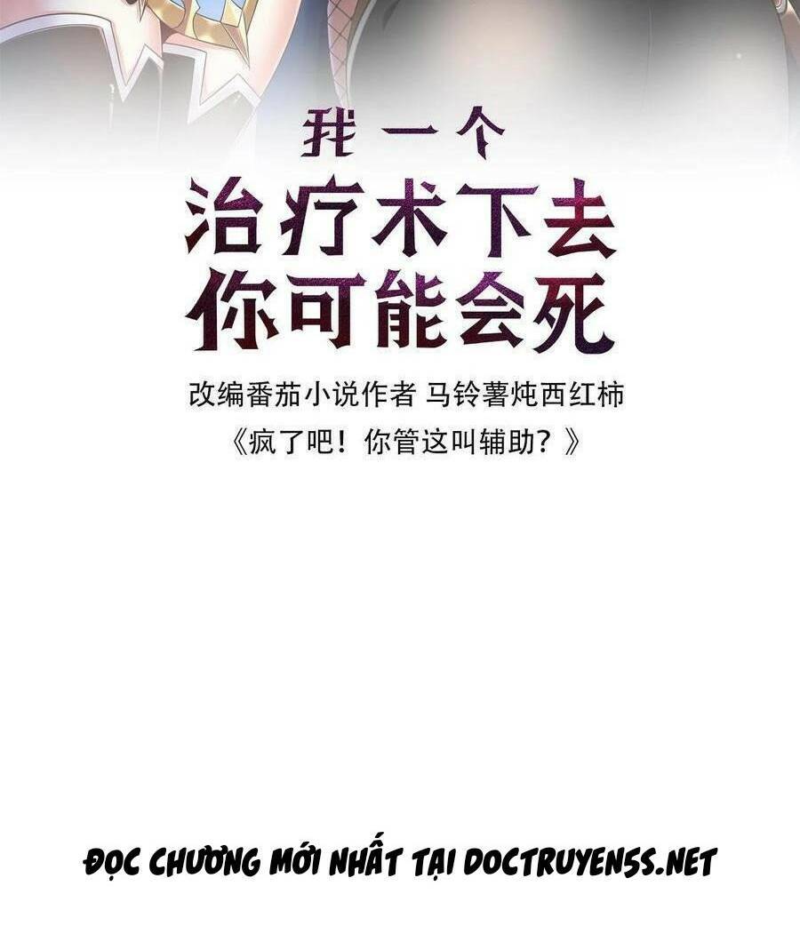 Đoạt Mạng Bằng Trị Liệu Thuật Chapter 83 - Trang 2