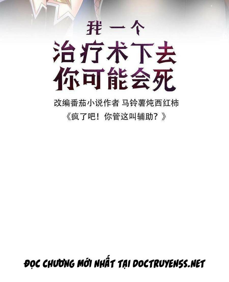 Đoạt Mạng Bằng Trị Liệu Thuật Chapter 84 - Trang 2