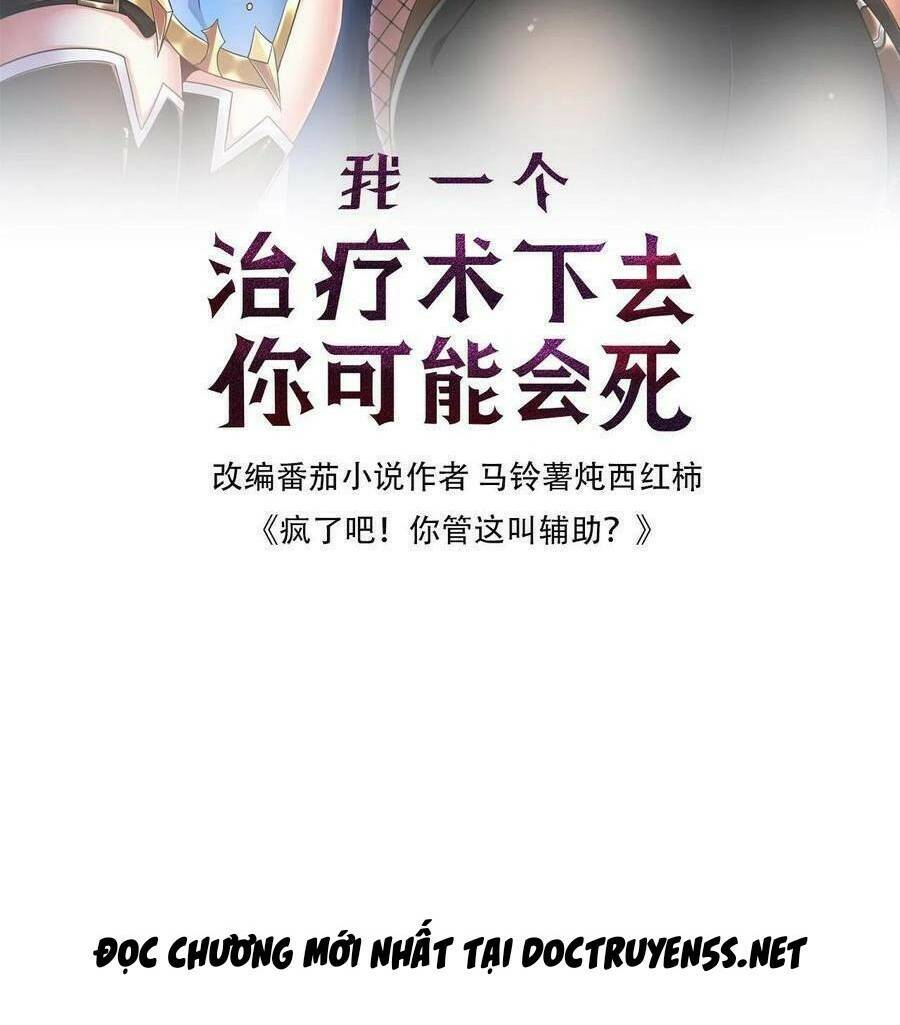 Đoạt Mạng Bằng Trị Liệu Thuật Chapter 85 - Trang 2