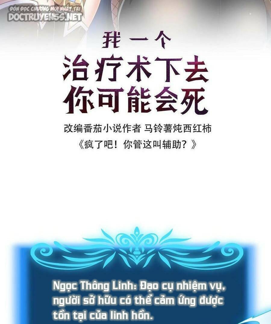 Đoạt Mạng Bằng Trị Liệu Thuật Chapter 86 - Trang 2