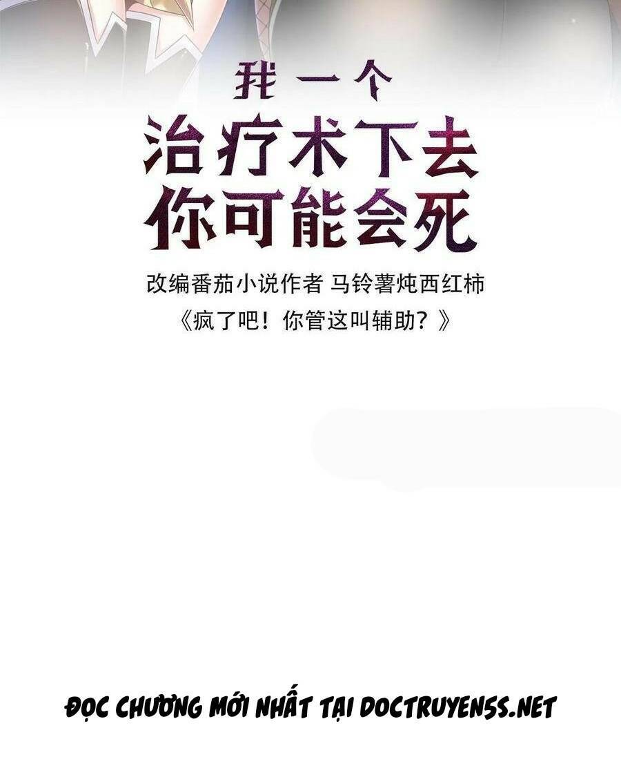 Đoạt Mạng Bằng Trị Liệu Thuật Chapter 94 - Trang 2