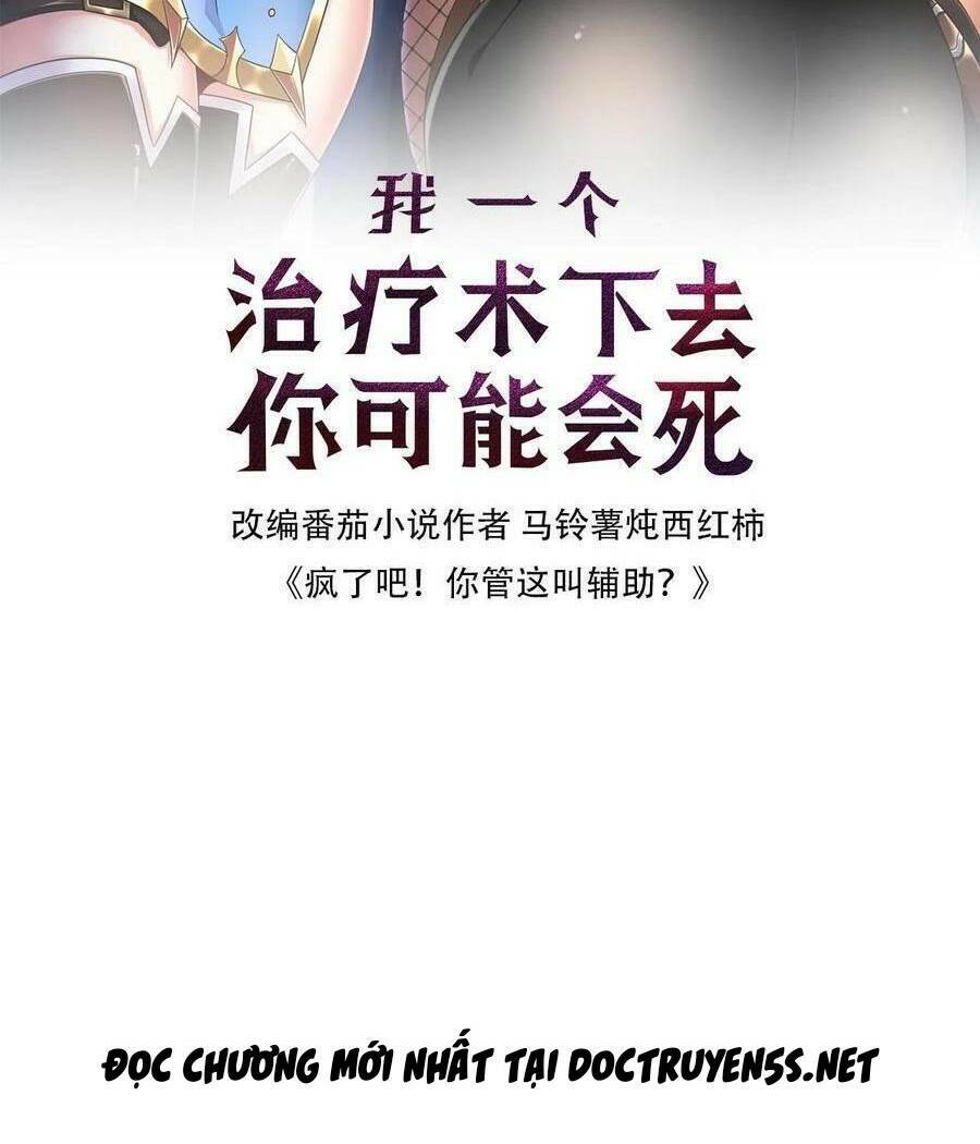 Đoạt Mạng Bằng Trị Liệu Thuật Chapter 97 - Trang 2