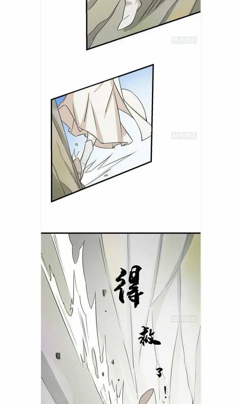 ‘Độc Bộ Thiên Hạ Đặc Công Thần Y Tiểu Thú Phi Chapter 46 - Trang 2