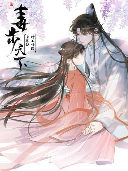 Độc Bộ Thiên Hạ: Đặc Công Thần Y Chapter 174 - Trang 2