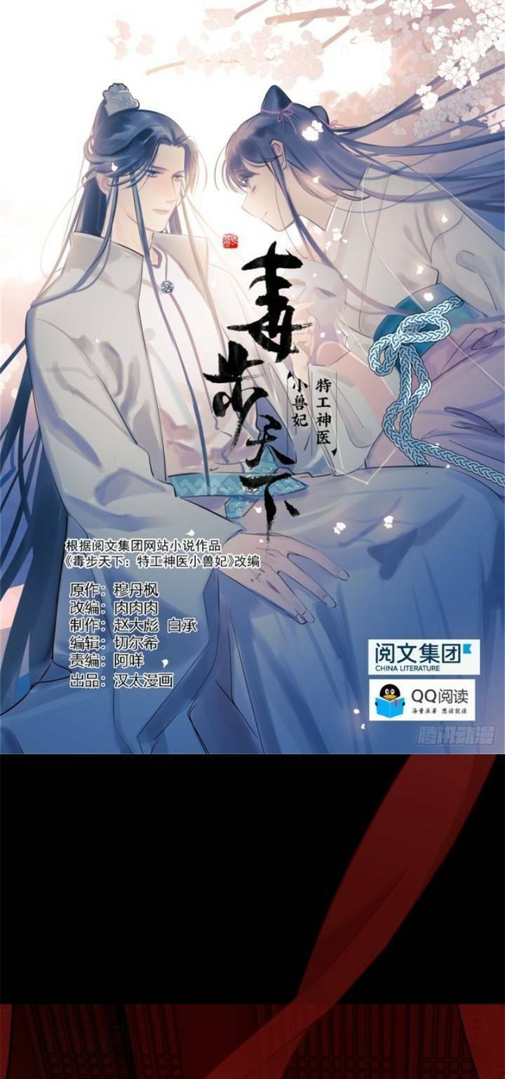 Độc Bộ Thiên Hạ: Đặc Công Thần Y Chapter 177 - Trang 2