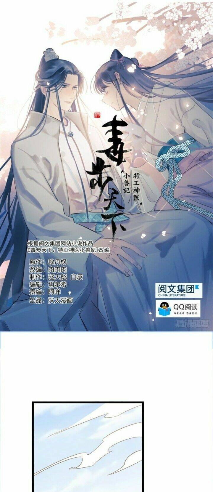 Độc Bộ Thiên Hạ: Đặc Công Thần Y Chapter 190 - Trang 2