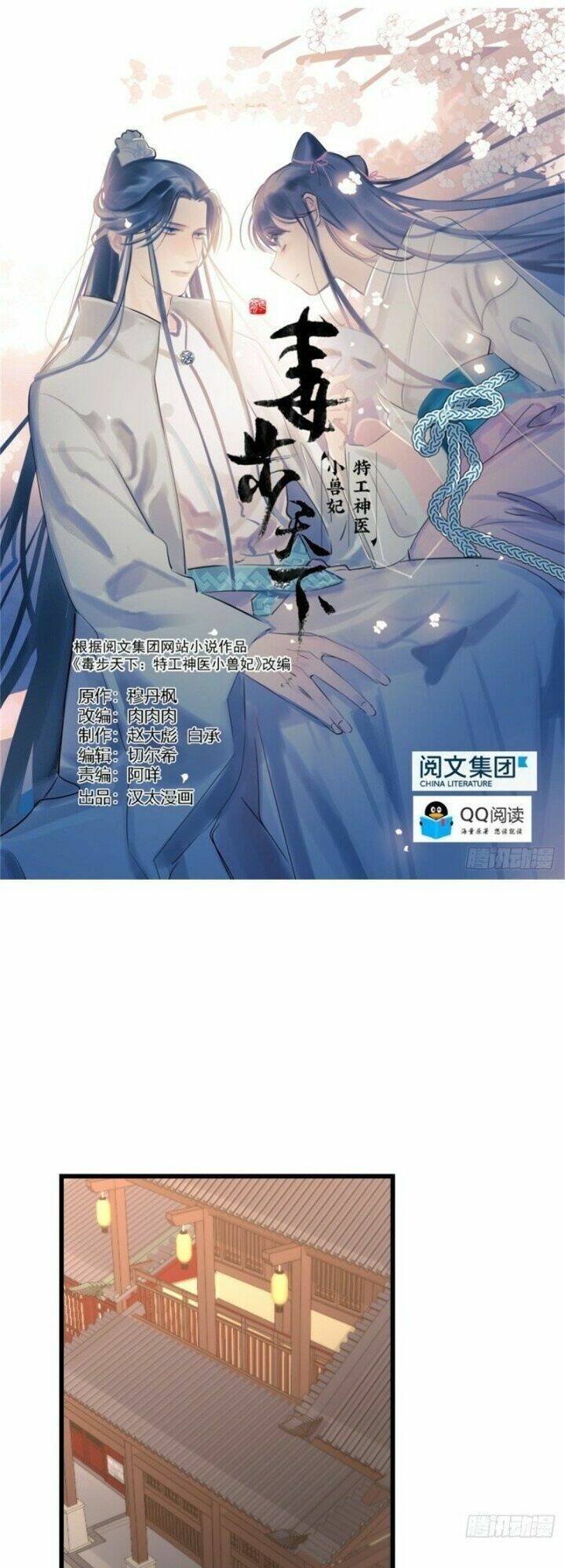 Độc Bộ Thiên Hạ: Đặc Công Thần Y Chapter 191 - Trang 2