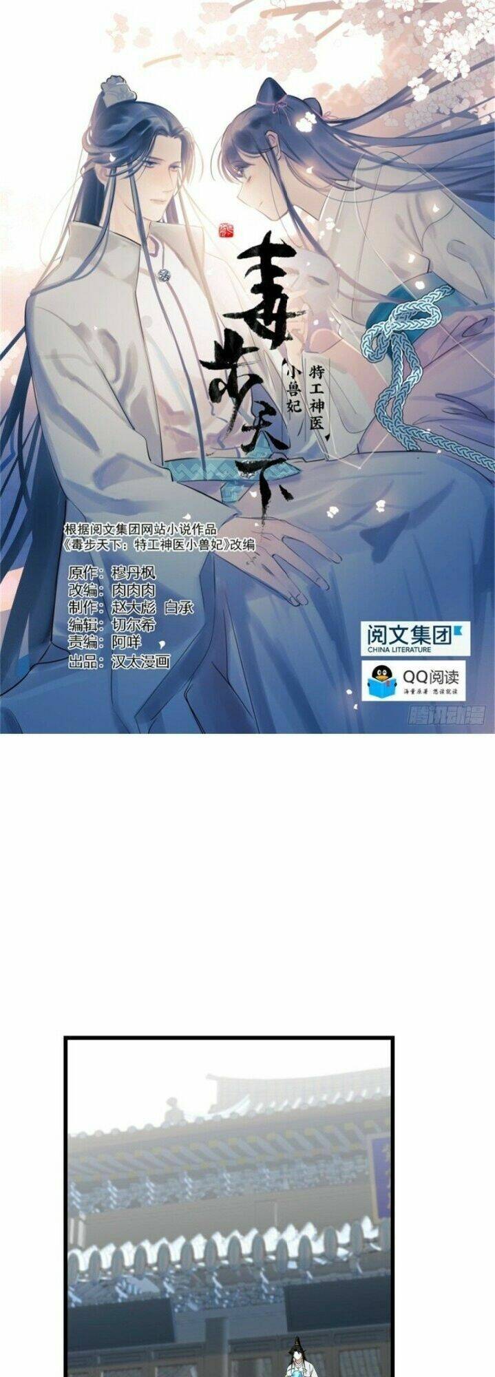 Độc Bộ Thiên Hạ: Đặc Công Thần Y Chapter 193 - Trang 2