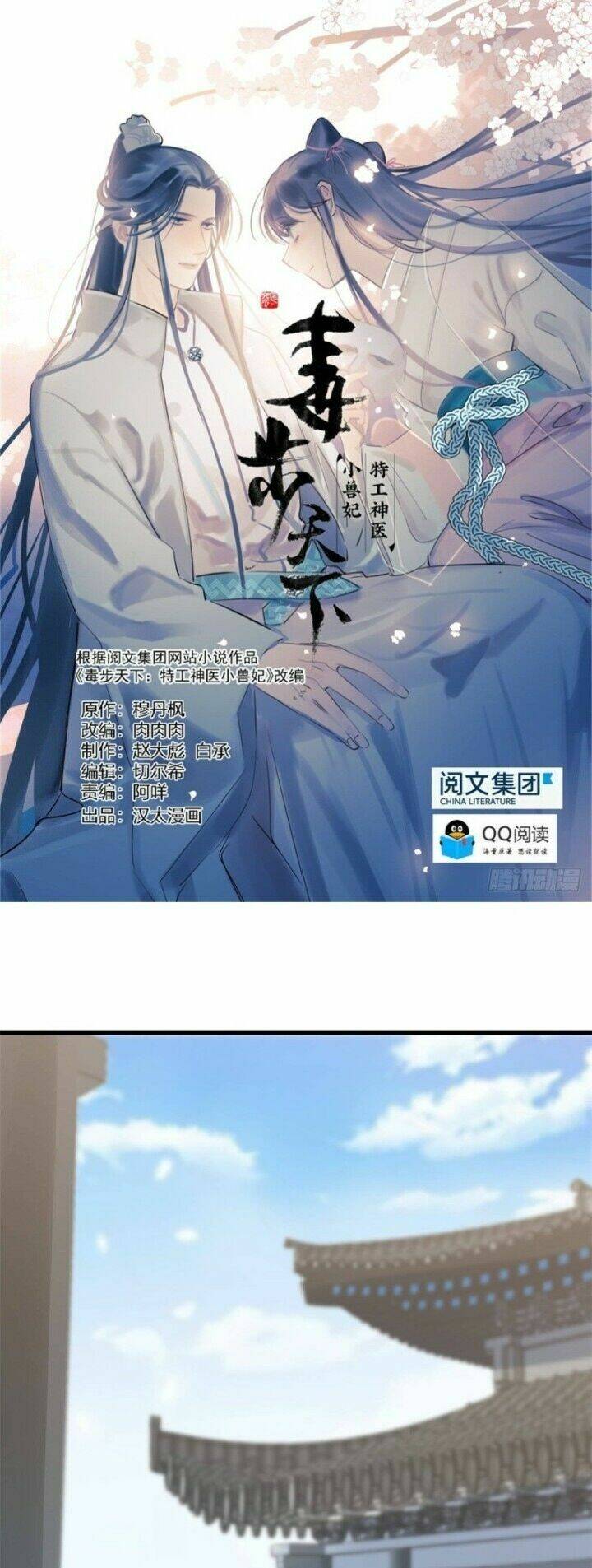 Độc Bộ Thiên Hạ: Đặc Công Thần Y Chapter 196 - Trang 2