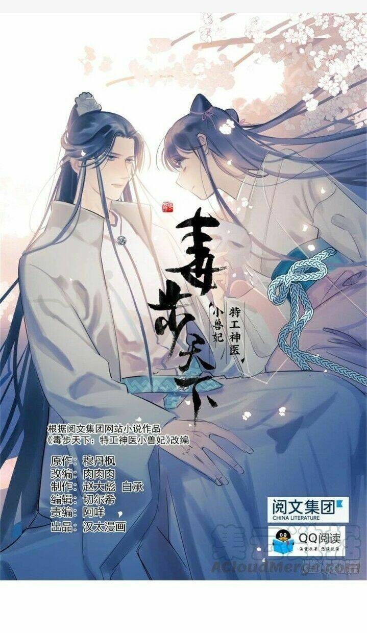 Độc Bộ Thiên Hạ: Đặc Công Thần Y Chapter 203 - Trang 2