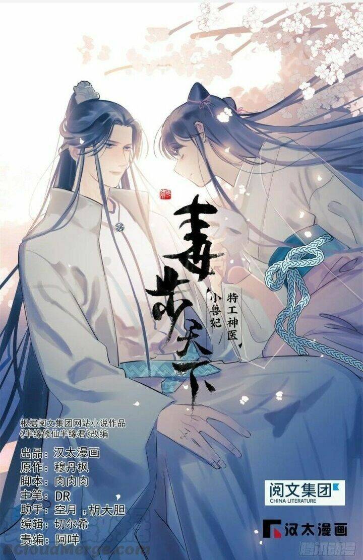 Độc Bộ Thiên Hạ: Đặc Công Thần Y Chapter 206 - Trang 2