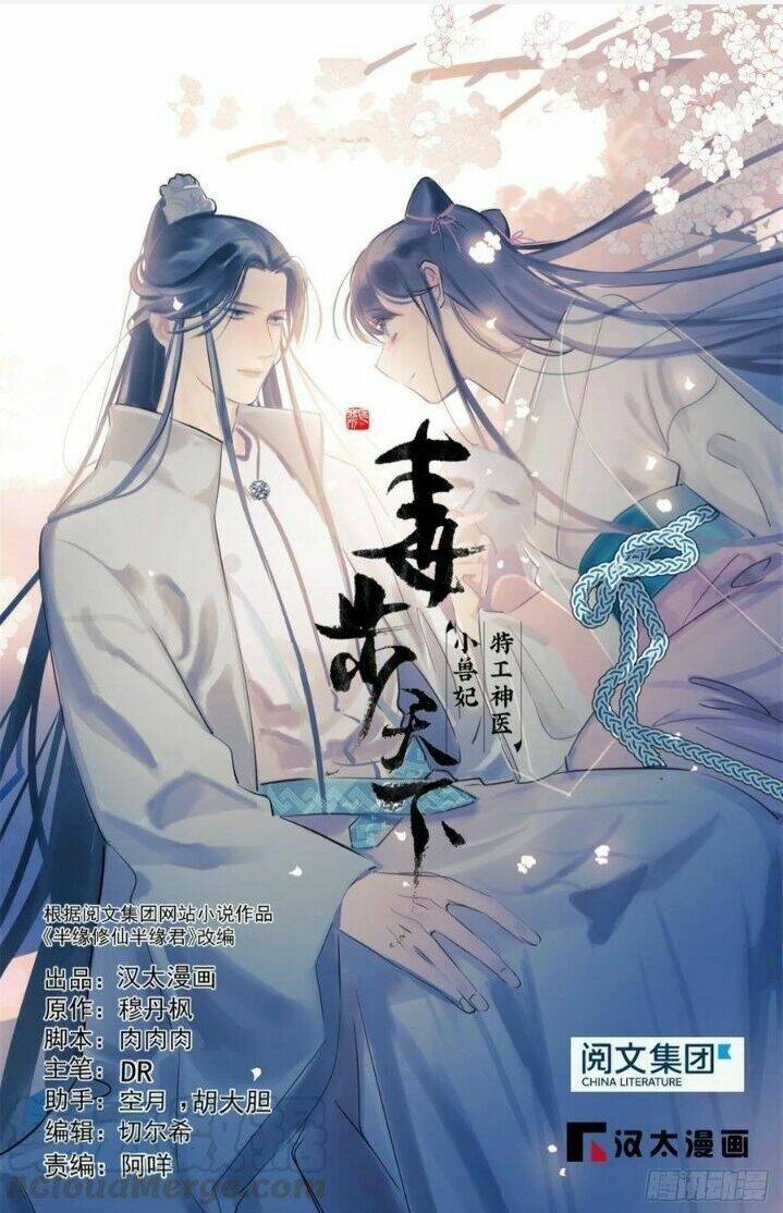 Độc Bộ Thiên Hạ: Đặc Công Thần Y Chapter 213 - Trang 2