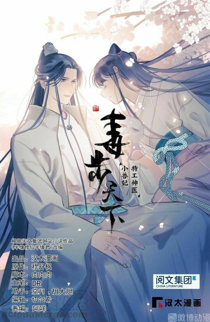 Độc Bộ Thiên Hạ: Đặc Công Thần Y Chapter 215 - Trang 2