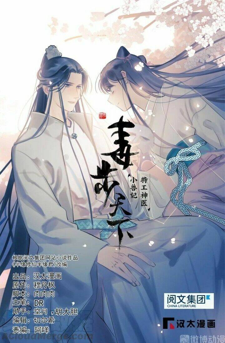 Độc Bộ Thiên Hạ: Đặc Công Thần Y Chapter 216 - Trang 2