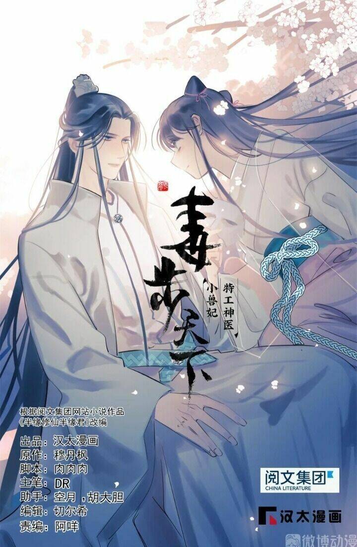 Độc Bộ Thiên Hạ: Đặc Công Thần Y Chapter 223 - Trang 2