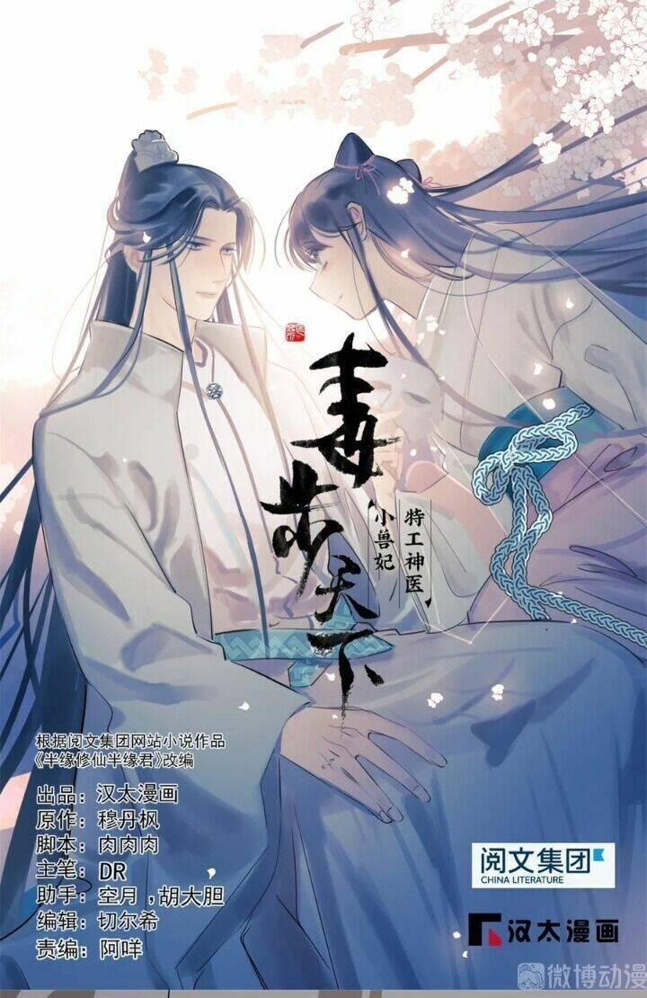 Độc Bộ Thiên Hạ: Đặc Công Thần Y Chapter 224 - Trang 2