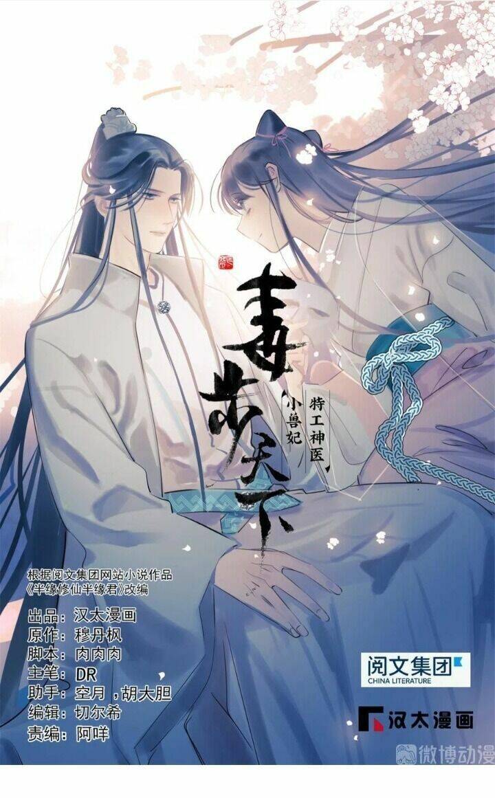 Độc Bộ Thiên Hạ: Đặc Công Thần Y Chapter 228 - Trang 2