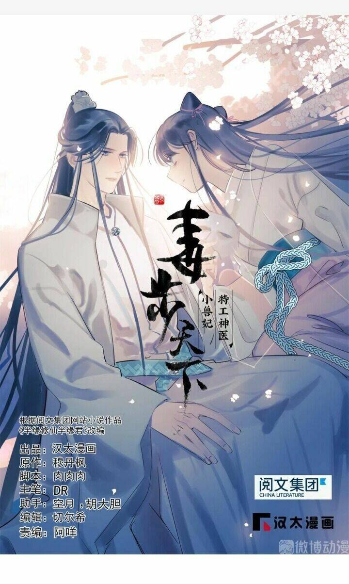 Độc Bộ Thiên Hạ: Đặc Công Thần Y Chapter 229 - Trang 2