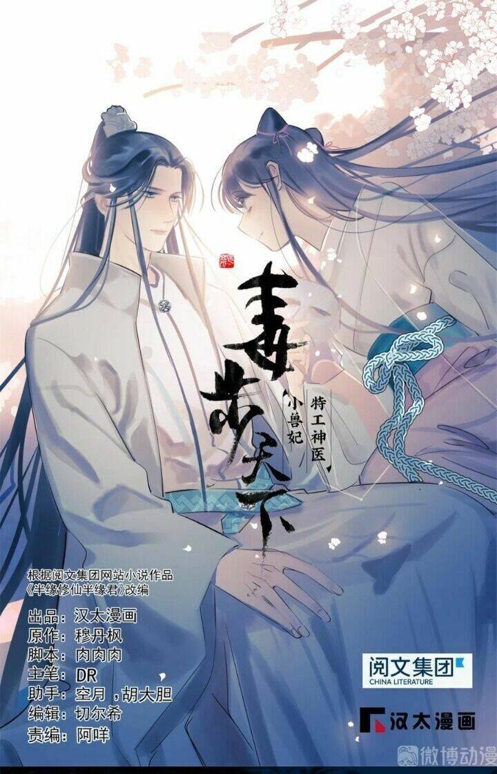 Độc Bộ Thiên Hạ: Đặc Công Thần Y Chapter 231 - Trang 2