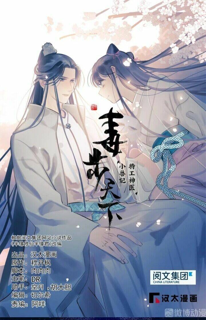 Độc Bộ Thiên Hạ: Đặc Công Thần Y Chapter 233 - Trang 2