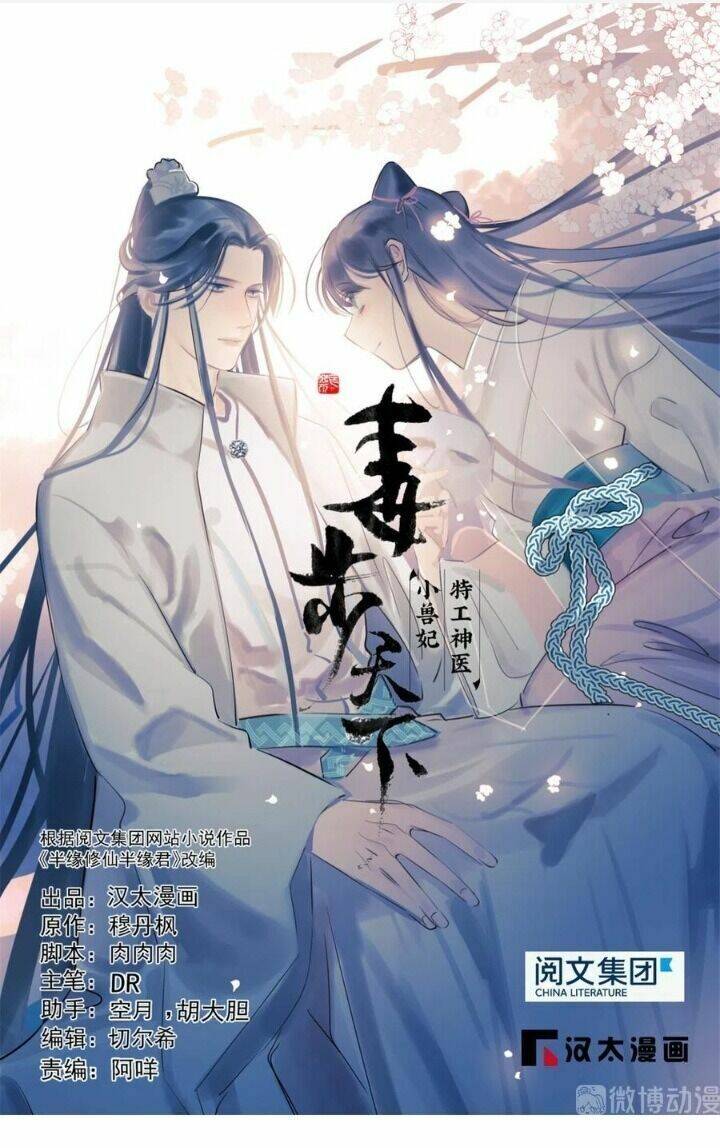 Độc Bộ Thiên Hạ: Đặc Công Thần Y Chapter 237 - Trang 2