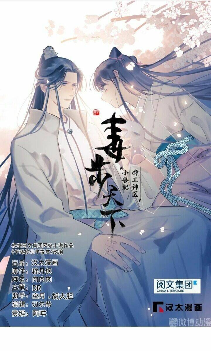 Độc Bộ Thiên Hạ: Đặc Công Thần Y Chapter 240 - Trang 2