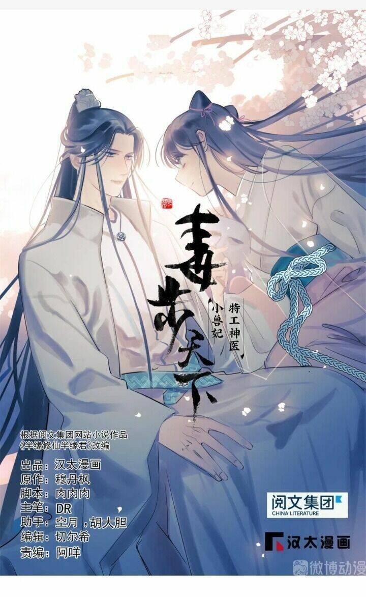 Độc Bộ Thiên Hạ: Đặc Công Thần Y Chapter 257 - Trang 2