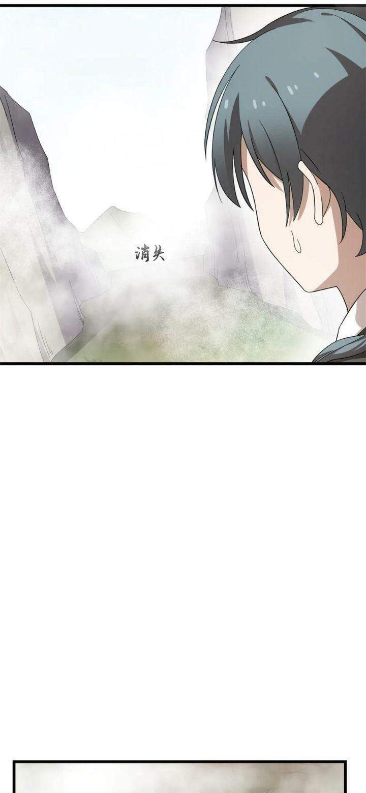 Độc Bộ Thiên Hạ: Đặc Công Thần Y Chapter 307 - Trang 2