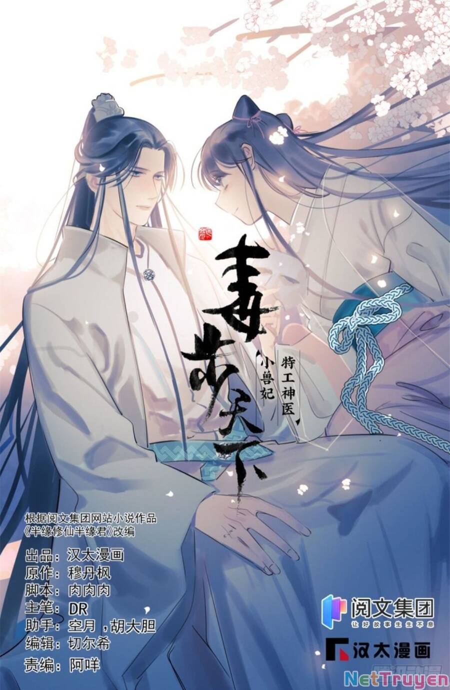 Độc Bộ Thiên Hạ: Đặc Công Thần Y Chapter 331 - Trang 2