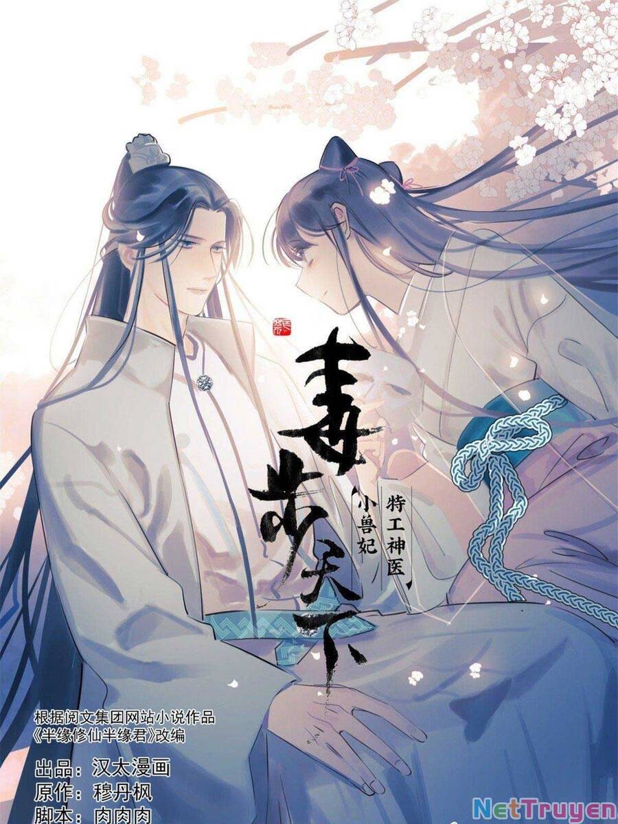 Độc Bộ Thiên Hạ: Đặc Công Thần Y Chapter 352 - Trang 2