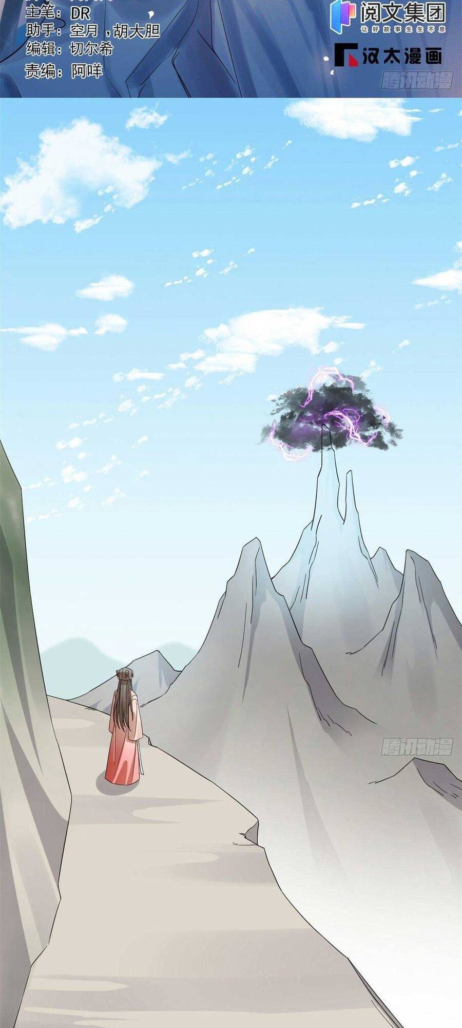 Độc Bộ Thiên Hạ: Đặc Công Thần Y Chapter 352 - Trang 2