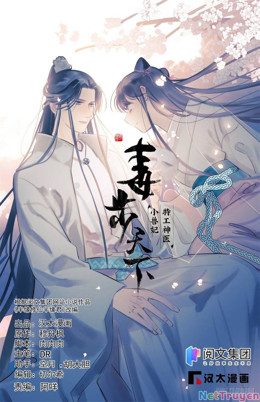 Độc Bộ Thiên Hạ: Đặc Công Thần Y Chapter 353 - Trang 2