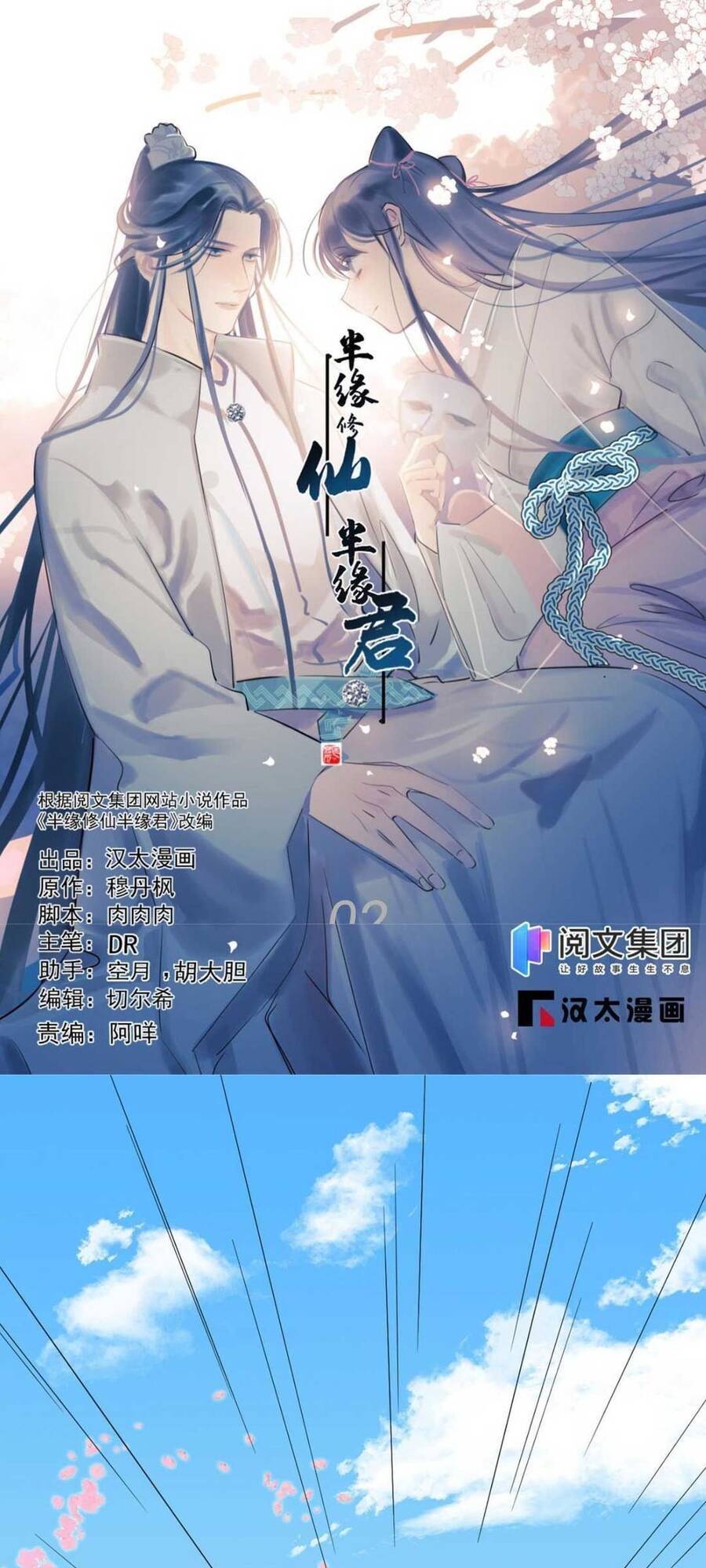 Độc Bộ Thiên Hạ: Đặc Công Thần Y Chapter 366 - Trang 2