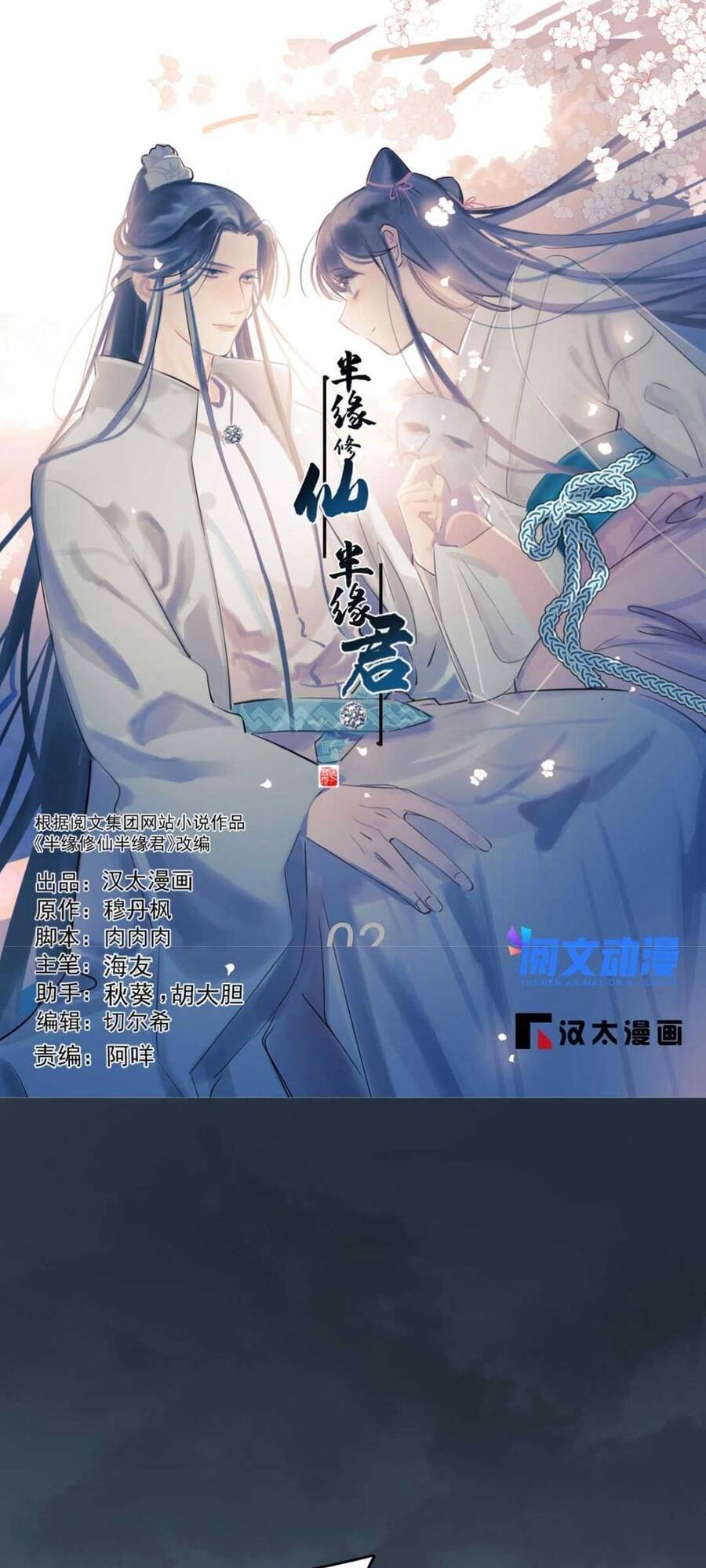 Độc Bộ Thiên Hạ: Đặc Công Thần Y Chapter 369 - Trang 2