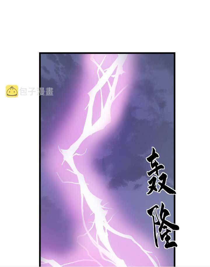 Độc Bộ Thiên Hạ: Đặc Công Thần Y Chapter 409 - Trang 2