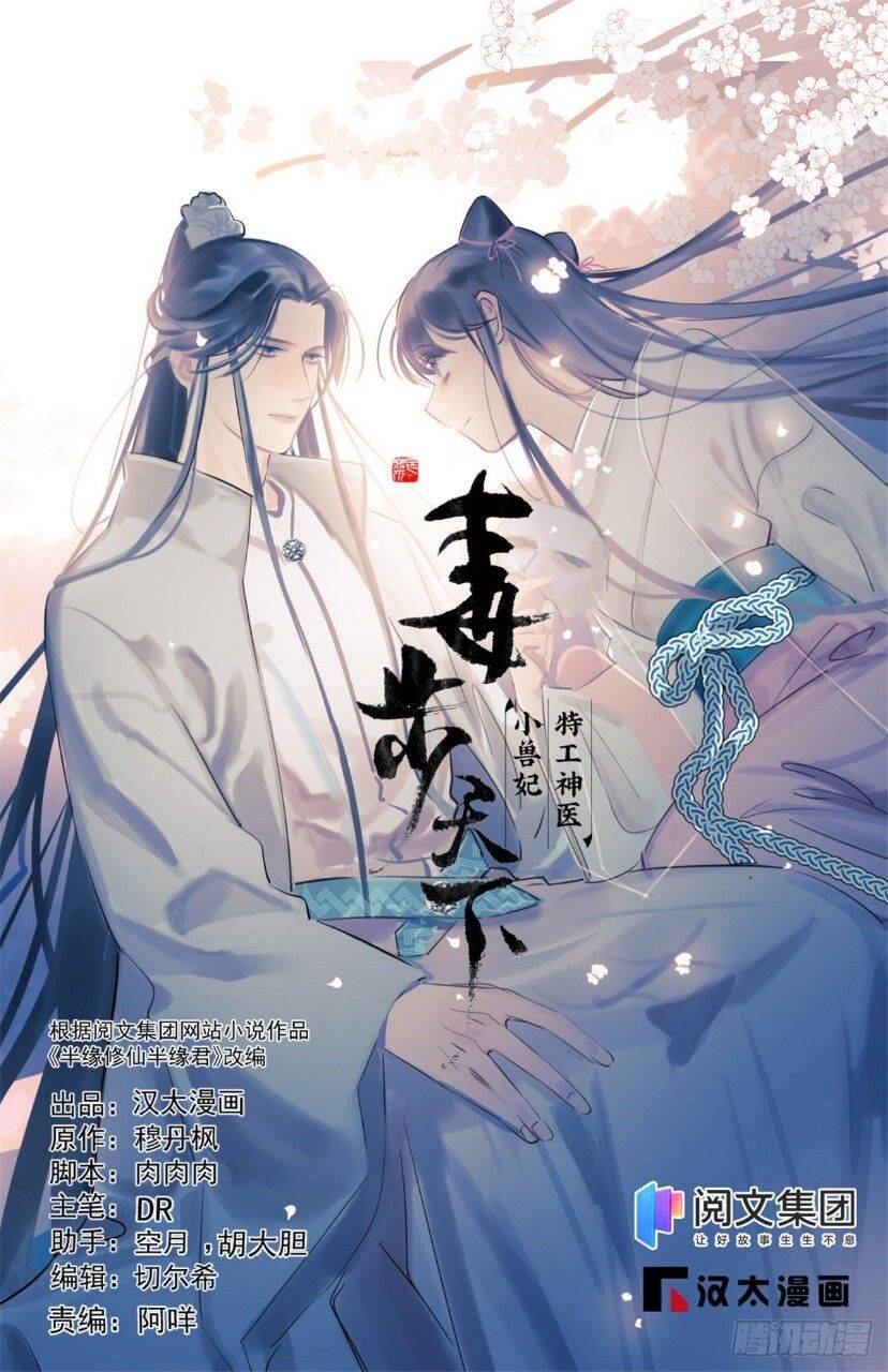 Độc Bộ Thiên Hạ: Đặc Công Thần Y Chapter 414 - Trang 2