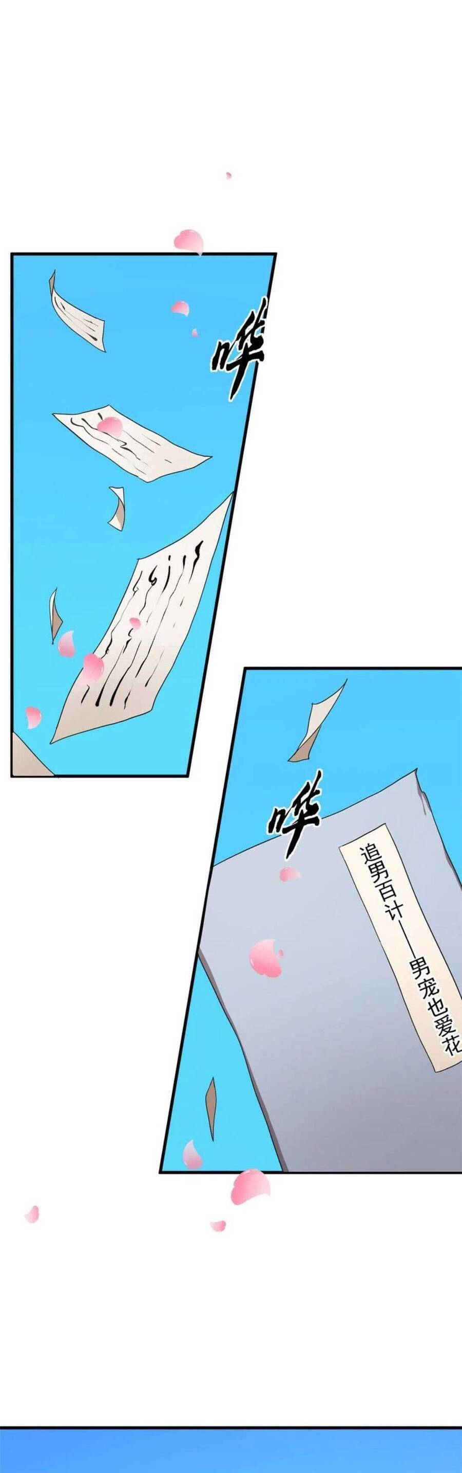 Độc Bộ Thiên Hạ: Đặc Công Thần Y Chapter 431 - Trang 2