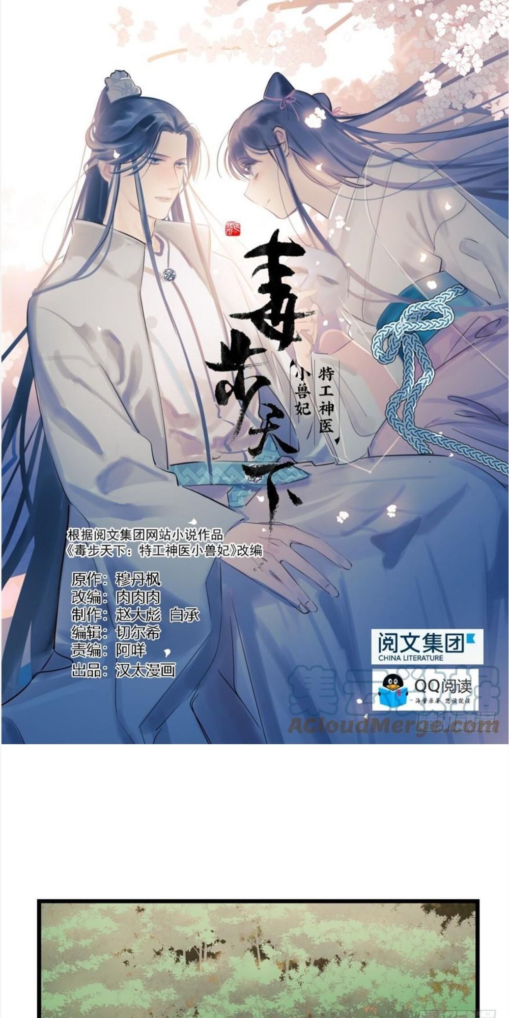 Độc Bộ Thiên Hạ: Đặc Công Thần Y Chapter 60 - Trang 2