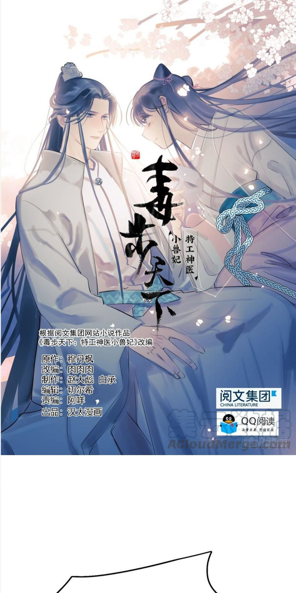 Độc Bộ Thiên Hạ: Đặc Công Thần Y Chapter 61 - Trang 2