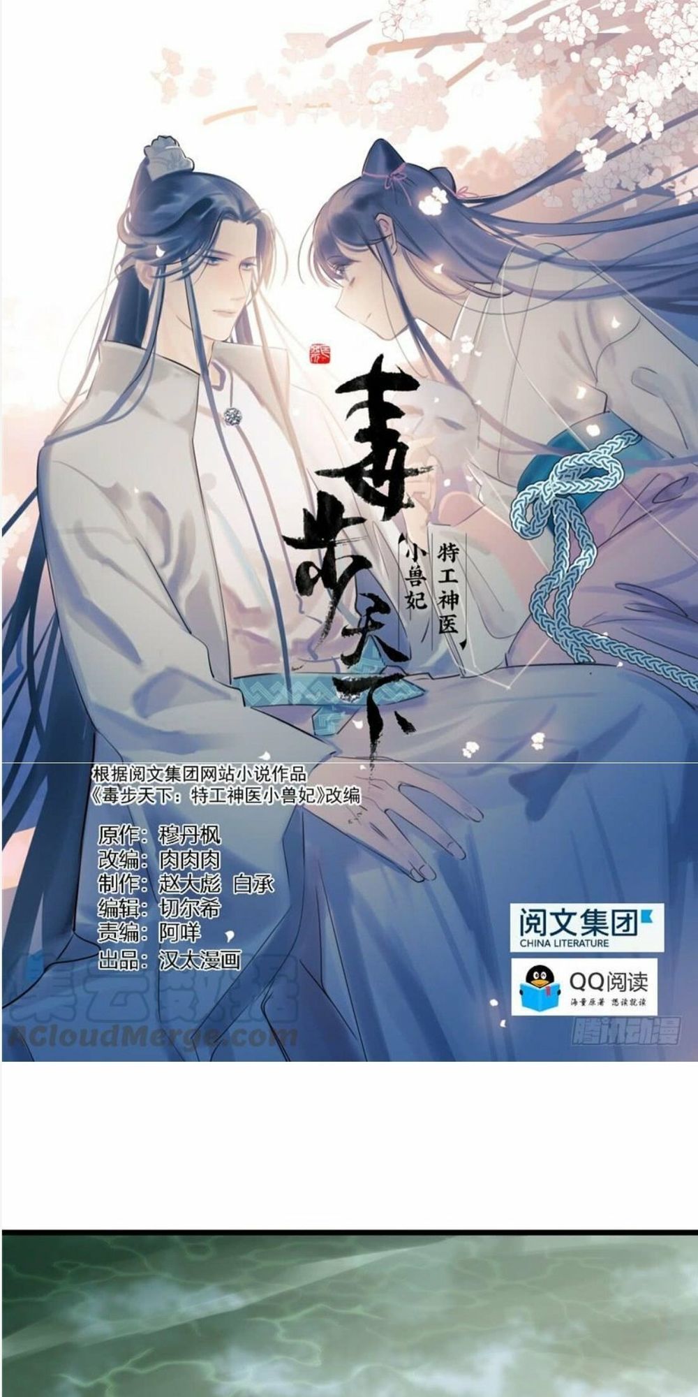 Độc Bộ Thiên Hạ: Đặc Công Thần Y Chapter 63 - Trang 2