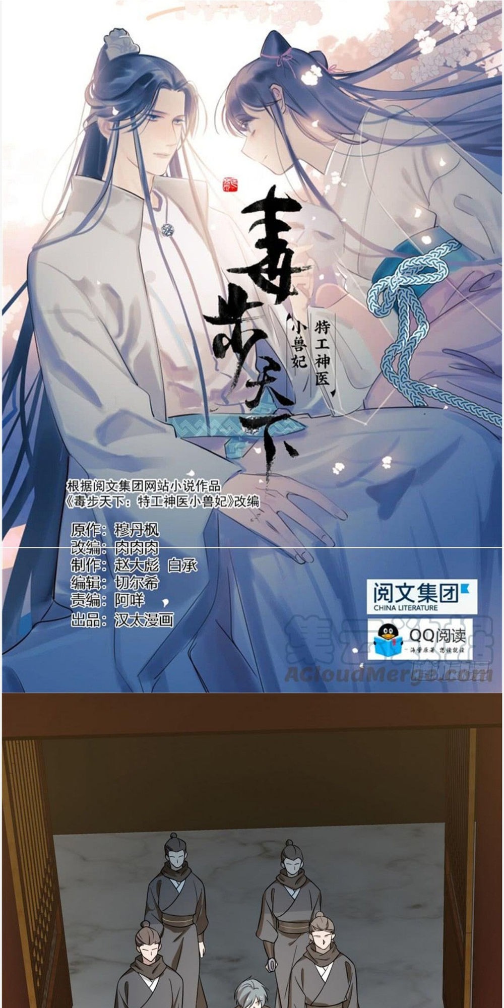 Độc Bộ Thiên Hạ: Đặc Công Thần Y Chapter 76 - Trang 2