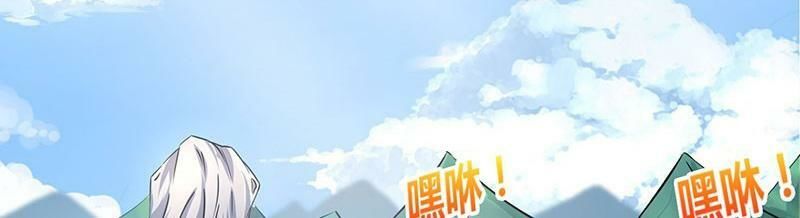 Độc Bộ Tiêu Dao Chapter 1 - Trang 2