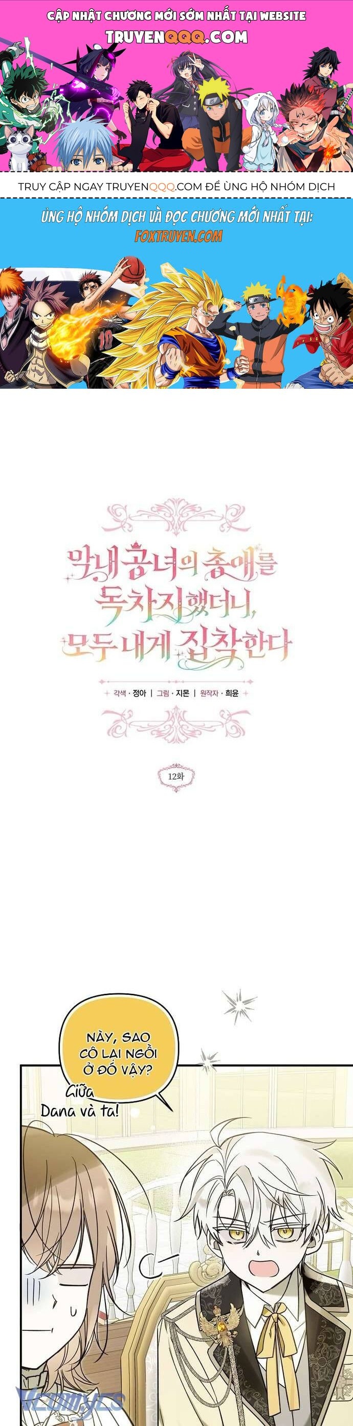 Độc Chiếm Sủng Ái Của Công Chúa Út, Mọi Người Đều Say Mê Tôi. Chapter 12 - Trang 2