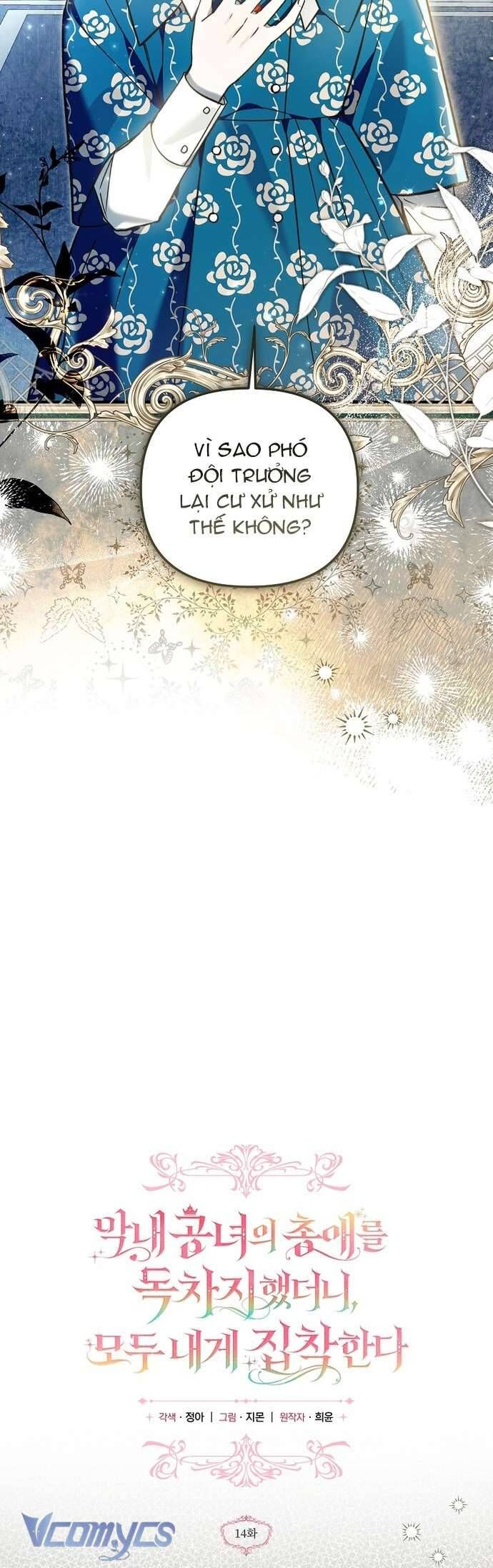 Độc Chiếm Sủng Ái Của Công Chúa Út, Mọi Người Đều Say Mê Tôi. Chapter 14 - Trang 2