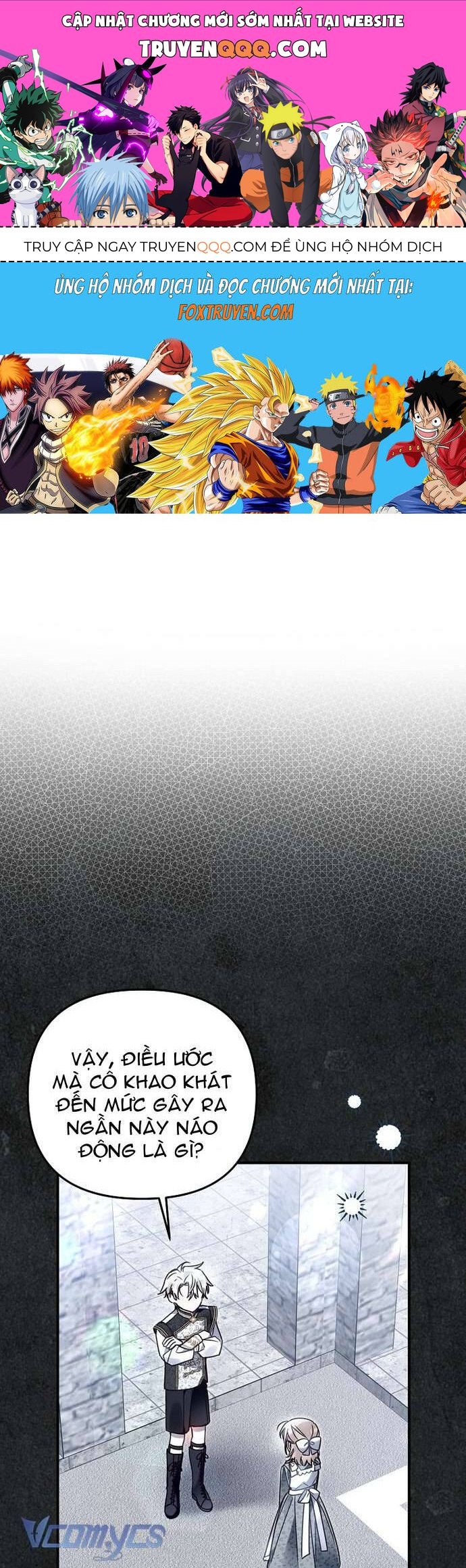 Độc Chiếm Sủng Ái Của Công Chúa Út, Mọi Người Đều Say Mê Tôi. Chapter 17 - Trang 2