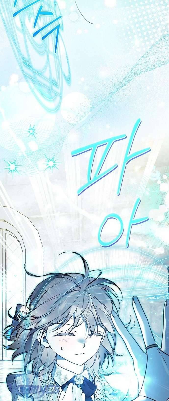 Độc Chiếm Sủng Ái Của Công Chúa Út, Mọi Người Đều Say Mê Tôi. Chapter 17 - Trang 2