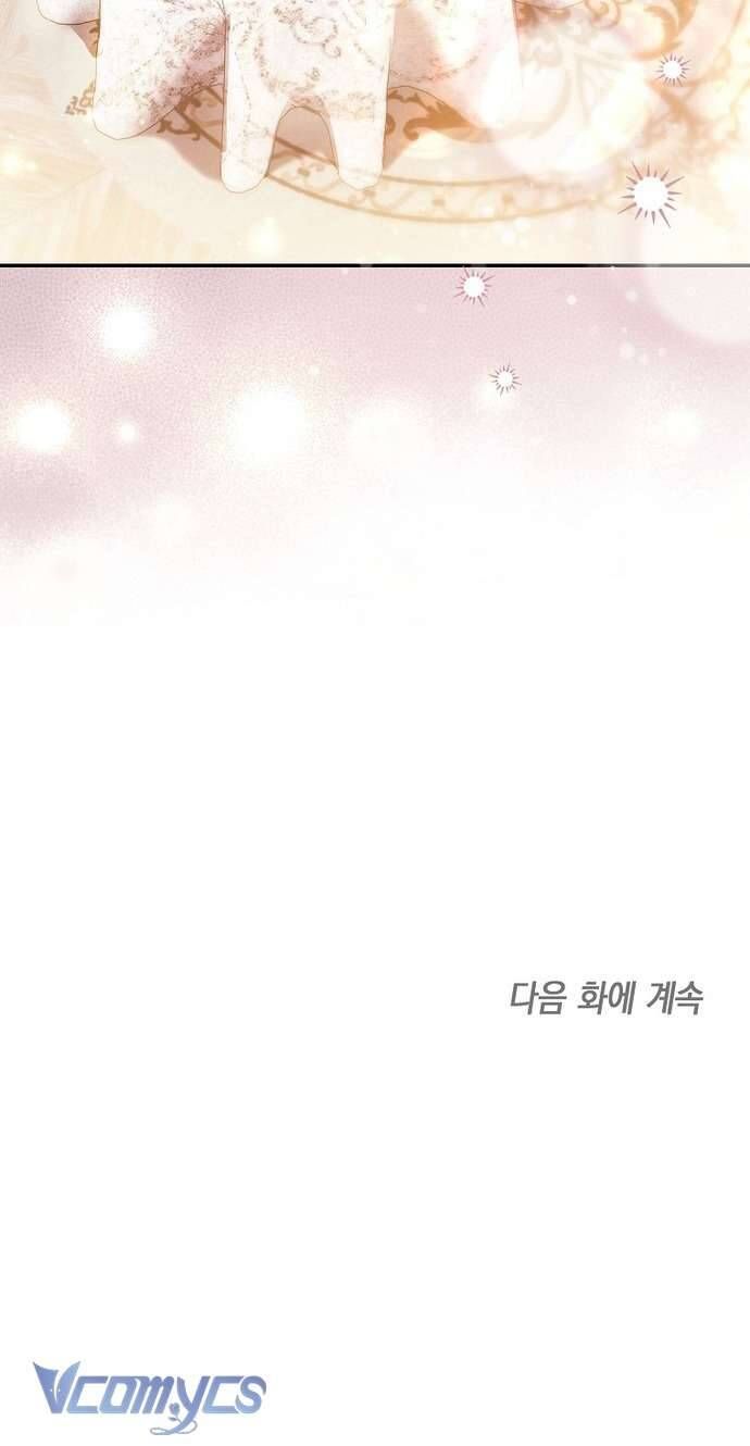 Độc Chiếm Sủng Ái Của Công Chúa Út, Mọi Người Đều Say Mê Tôi. Chapter 22 - Trang 2