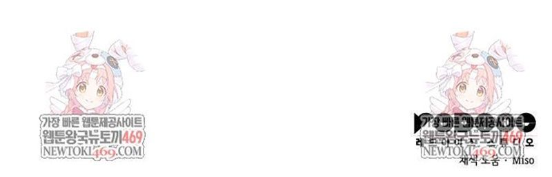 Độc Chiến Đế Vương Chapter 44 - Trang 2