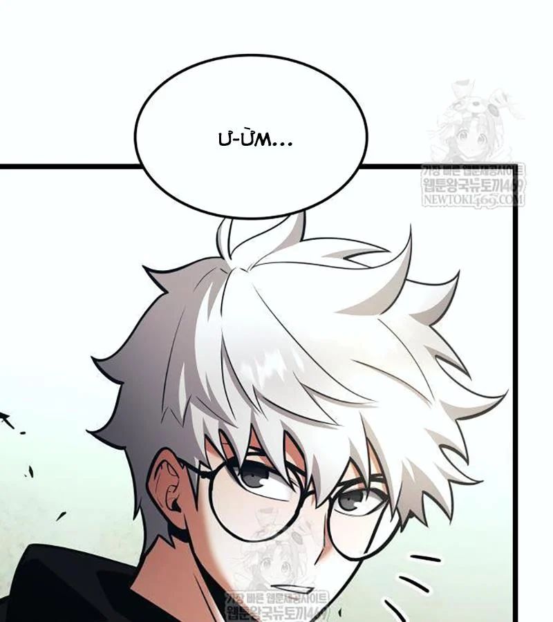 Độc Chiến Đế Vương Chapter 45 - Trang 2